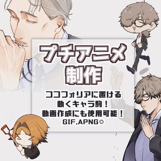【TRPG、動画】手描きプチアニメ制作いたします