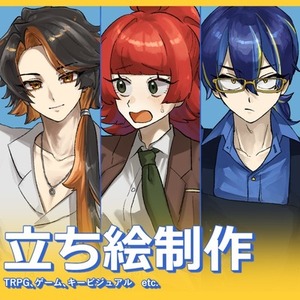 【TRPGやゲームに使える】立ち絵制作
