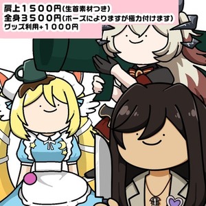 【Vtuberさん、配信者さん向け】ゆるい素材描きます