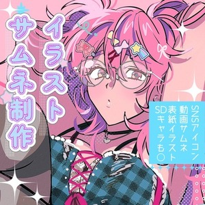 用途いろいろ🎀一枚絵イラスト
