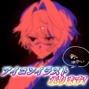 SNS用アイコンイラスト承ります！