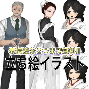 【7日納品】TRPG･配信等立ち絵イラスト制作