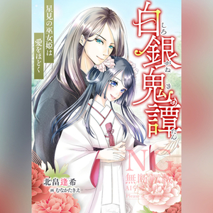 【内容限定】オリジナル男女恋愛ノベルの表紙イラスト_タイトル込