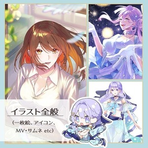 イラスト全般描きます！(アイコン・SD・サムネ・一枚絵・立ち絵etc&hellip;)