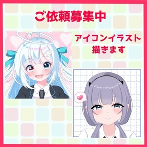 アイコンイラスト