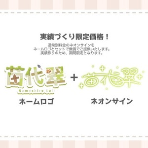 こだわりのオーダーメイドロゴ制作します！