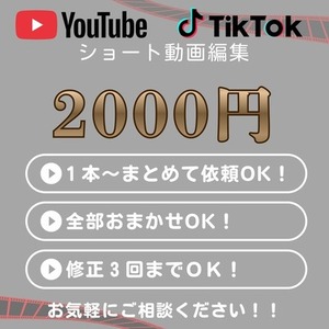 VTuber・配信者様向け｜ショート動画編集制作