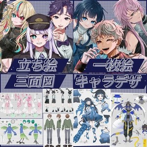 イラスト制作いたします！