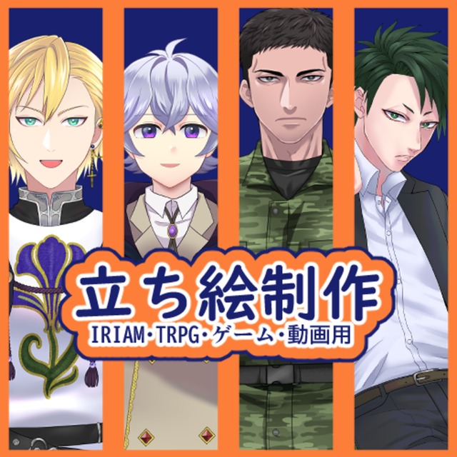 TRPG 일러스트 커미션 상품 이미지