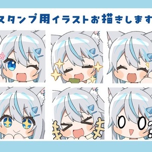 スタンプ用イラスト６点セットお描きします！