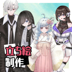 立ち絵制作