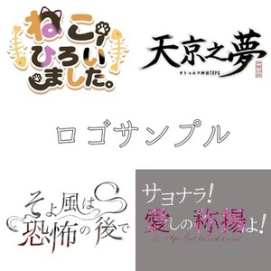 【お試し出品】TRPGのトレーラー用のロゴを作成します！