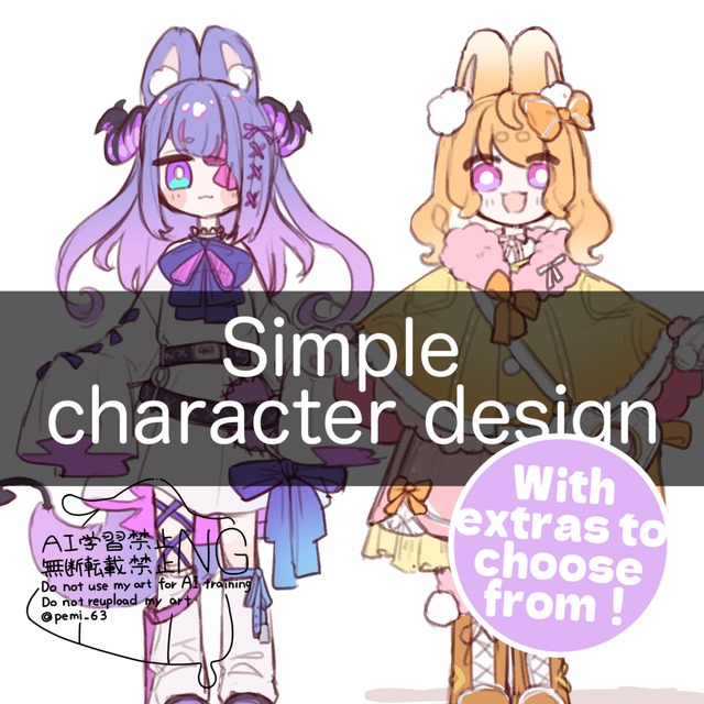 Trying it out! Simple character designの商品画像