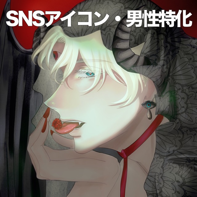 【3名様限定】SNSアイコン・存在感のある男性顔アップ制作します