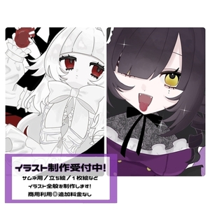 イラスト全般制作いたします！