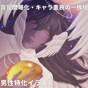 【3名様限定】背景簡略化・キャラ重視の1枚絵を制作します