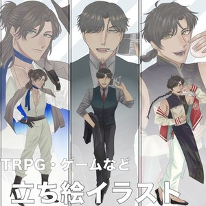 【3名様限定】TRPG・ゲーム等立ち絵イラスト＋表情差分3種付きを制作します