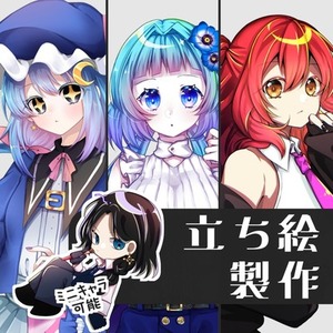 【TRPGなど立ち絵制作】