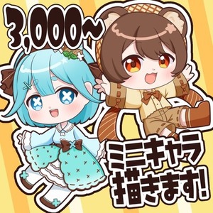 みにイラスト(全身)