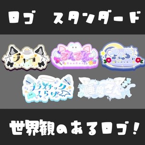 ロゴ　スタンダードプラン！活動の雰囲気が伝わるネームロゴ！
