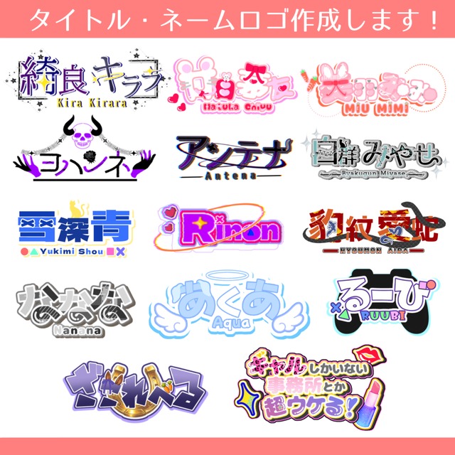 【商利用⭕️】ネームロゴ作成します！