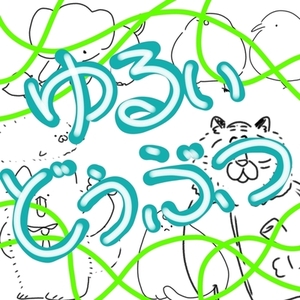 ゆるいどうぶつアイコン
