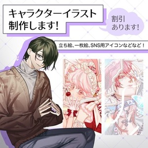 【最短7日】立ち絵等のキャラクターイラスト制作