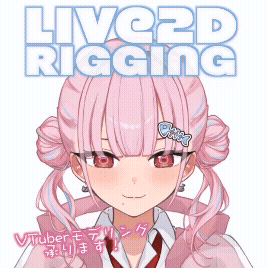 Vデビューお手伝い！配信に最適なLive2Dモデリング制作します！