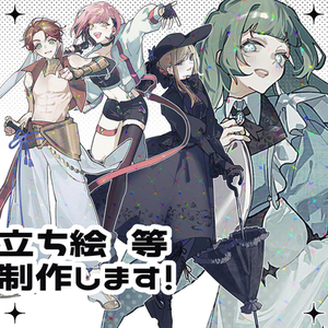 イラスト制作します！