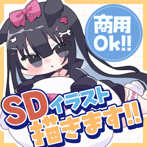 【商用利用込み】ゆるっと可愛いSDお描きします🌸✨