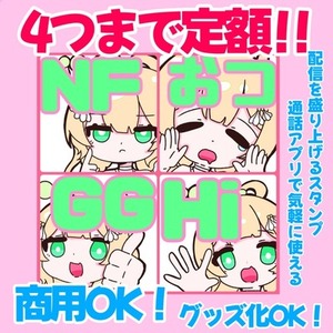 【6月まで4個定額】スタンプ作成します！サンプルにない構図でも受付可能！