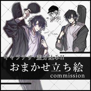 【おまかせ用】立ち絵制作（差分・SD付）