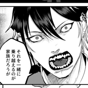 プロの漫画家がネームの添削をします