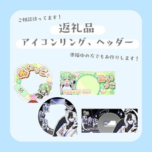 IRIAMアイコンリングとヘッダーをお作りいたします！！