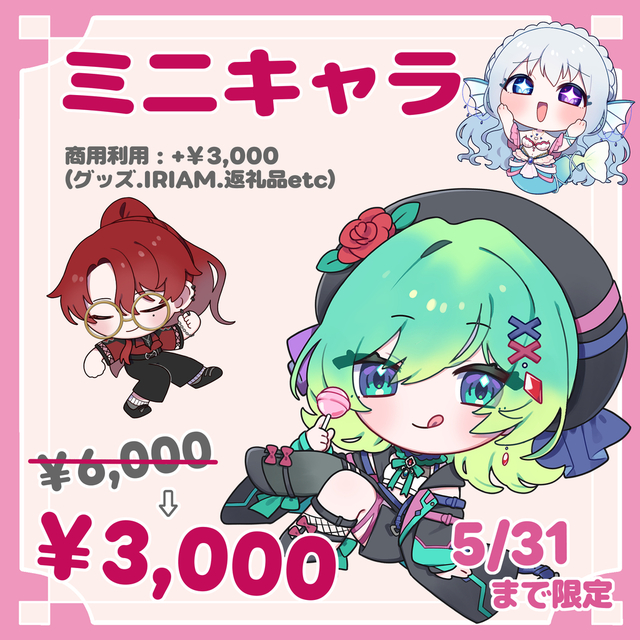 デフォルメイラストを描きます