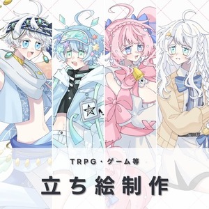立ち絵・SDイラスト制作