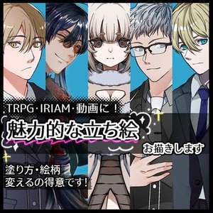 【GW特別価格!!!】ゲームみたいなTRPG用立ち絵イラスト