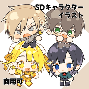 【最短2日】もちもちSDキャラクターイラスト制作します