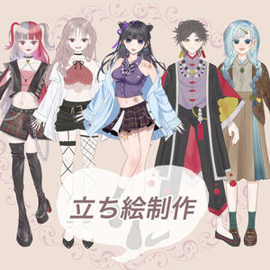 【立ち絵】VTuberやIRIAM、TRPGなどにオススメ!!