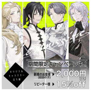【期間限定キャンペーン中🌟】立ち絵制作いたします