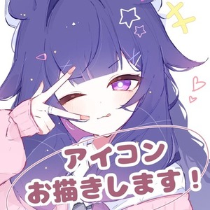 かわいいアイコンお描きします！