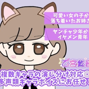 心を射止める様々な個性豊かなキャラボイスをお届けします･｡&hearts;｡･ﾟ♡ﾟ･｡