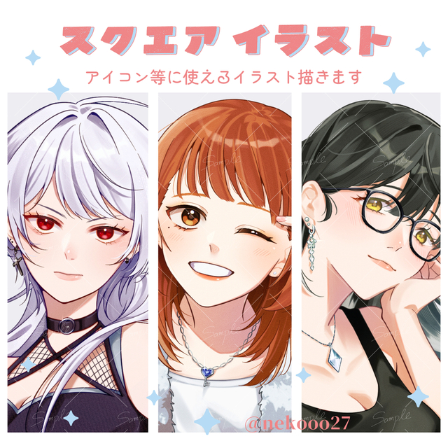 【アイコン描きます／商用利用◎】