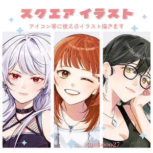 【アイコン描きます／商用利用◎】