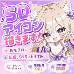 【最短3日.ᐟ 】可愛いアイコンSDイラスト制作します.ᐟ .ᐟ