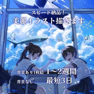 イラスト全般　制作いたします！