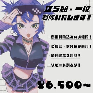 【最短2週間！】立ち絵、一枚絵承ります！