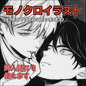 【同人誌印刷可能】モノクロで小説の挿絵やイラストを承ります