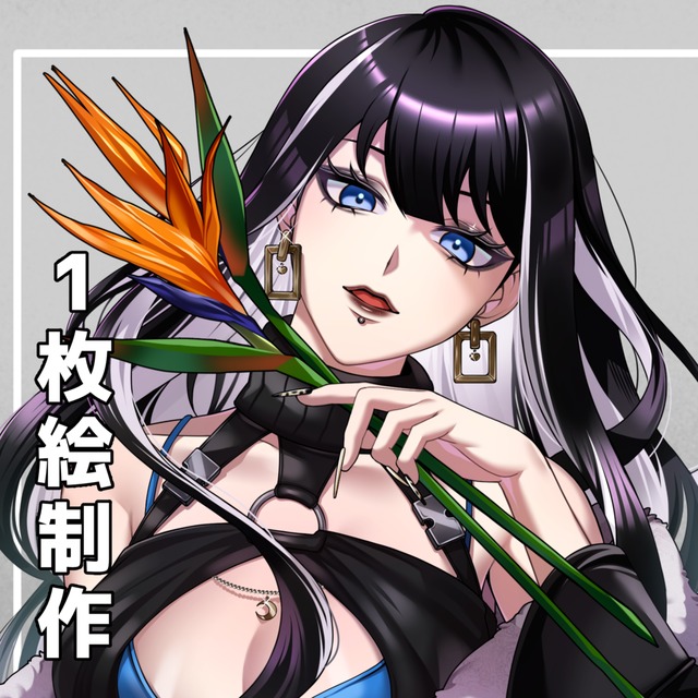 一枚絵お描き致します！