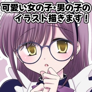 夢絵 イラストオーダー | SKIMA（スキマ）